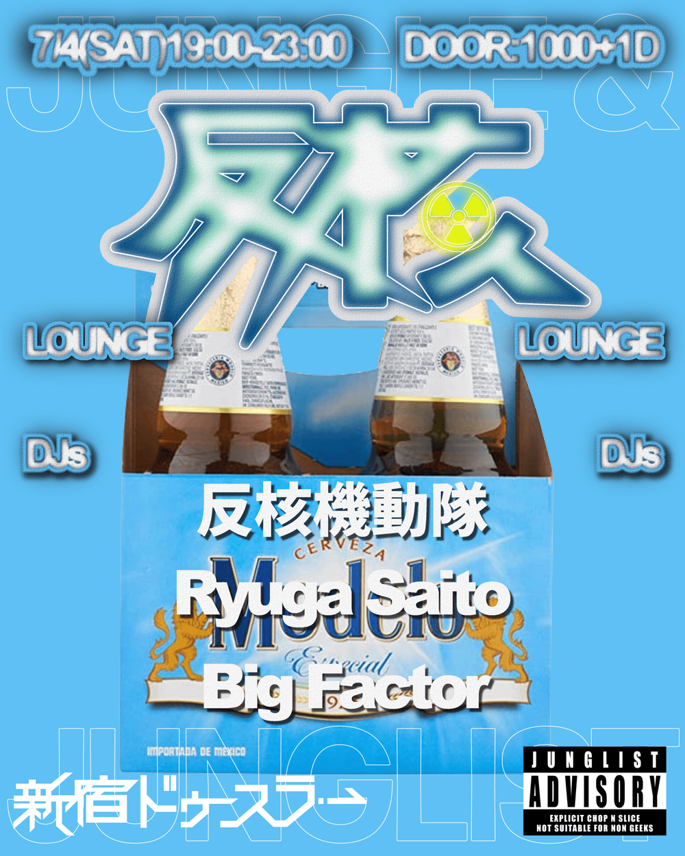 Flyer for 反核lounge vol.2