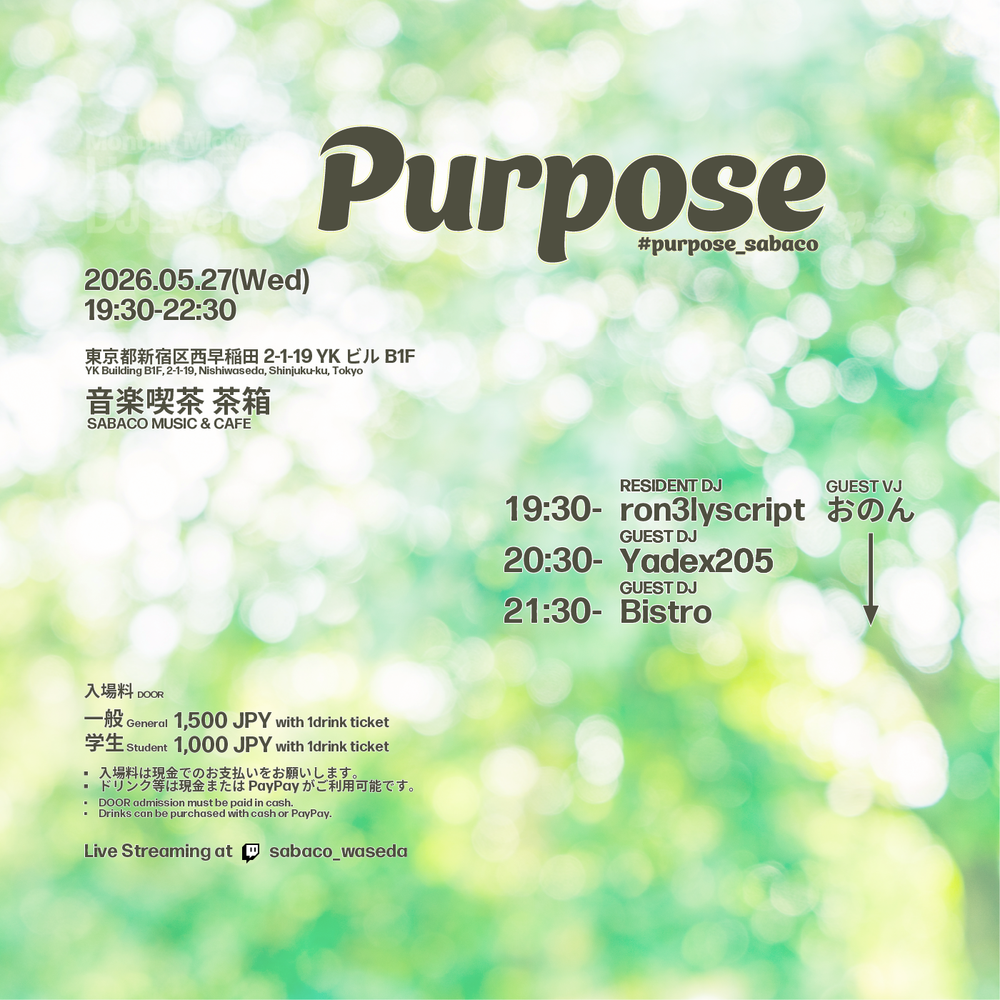 Flyer for Purpose ep.29
