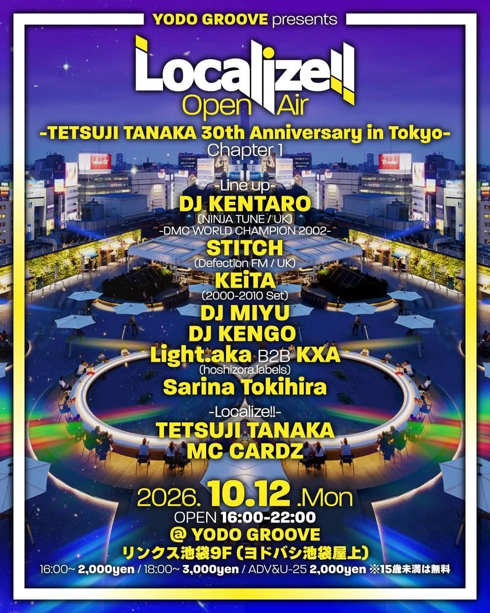 Flyer for DMC World Champion DJ KENTARO – TETSUJI TANAKA 30th Anniversary
