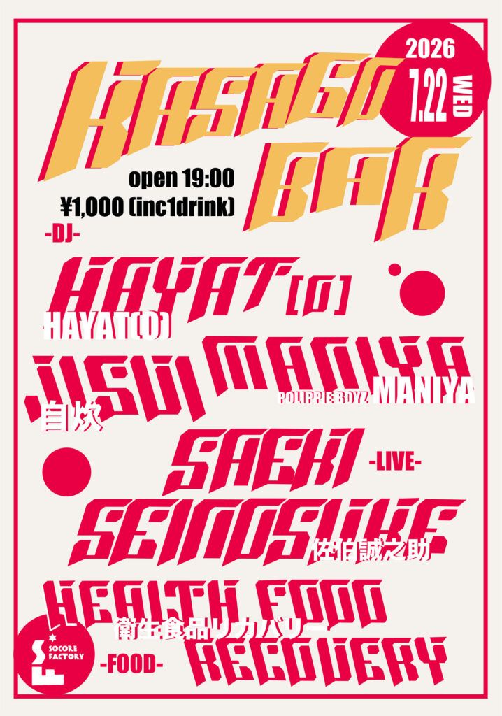 Flyer for KASAGO BAR