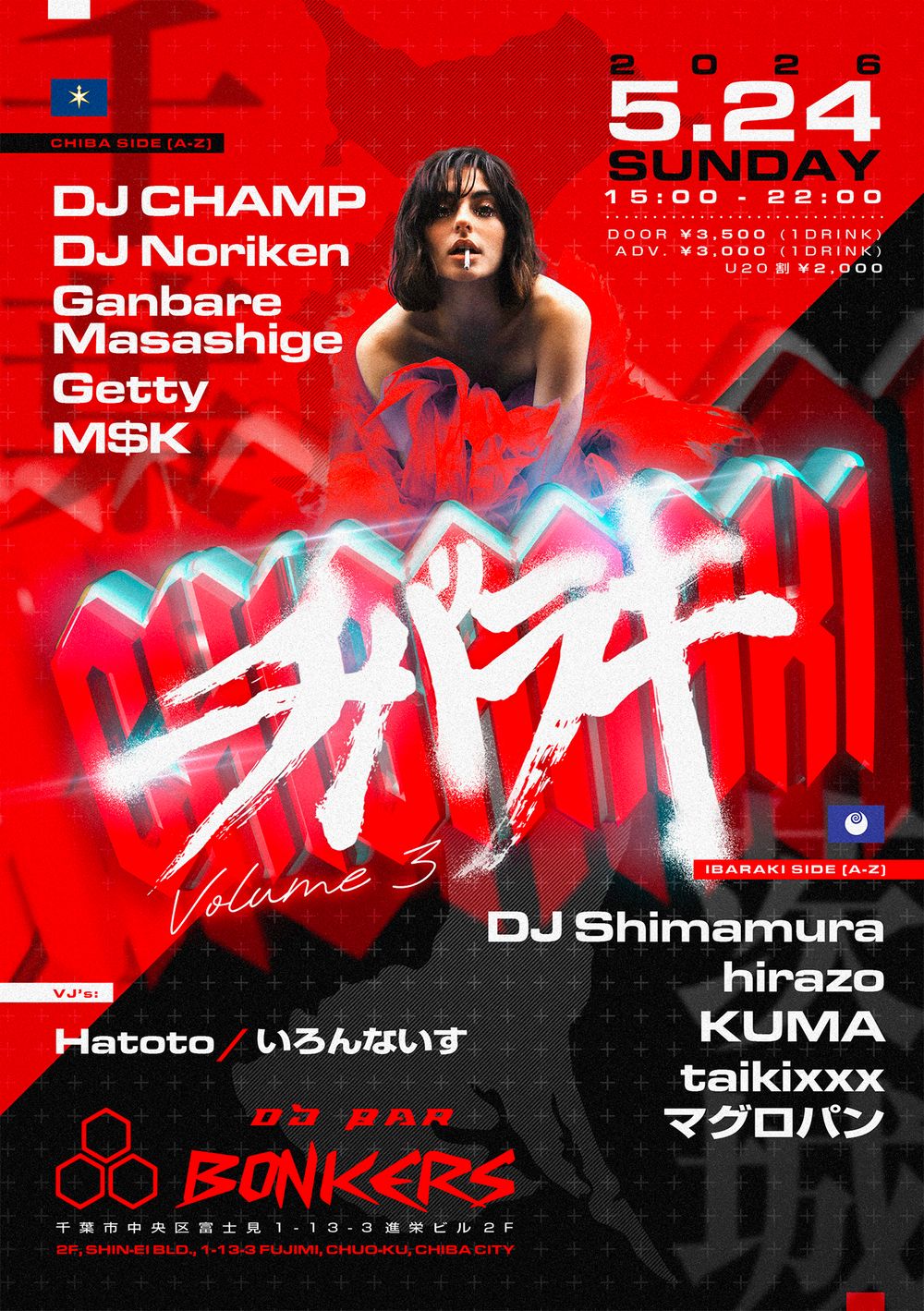Flyer for Chibaraki