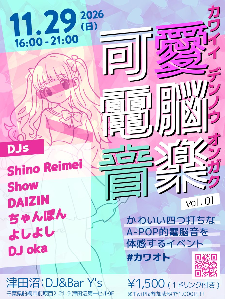 Flyer for Kawaii Pikopiko Music